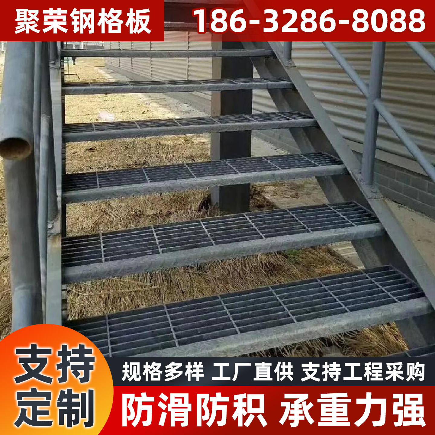 无锡市宾格网踏步板 - 一站式服务